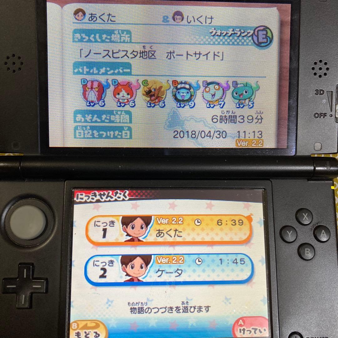 妖怪ウォッチ　スキヤキ　スシ　テンプラ　赤猫　白犬　本家　元祖　初代　三国志