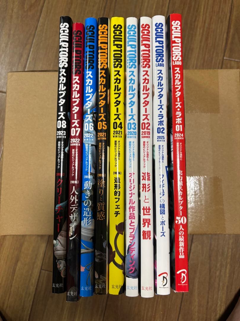 SCULPTORS スカルプターズ02〜08+ラボ01〜02+オマケ