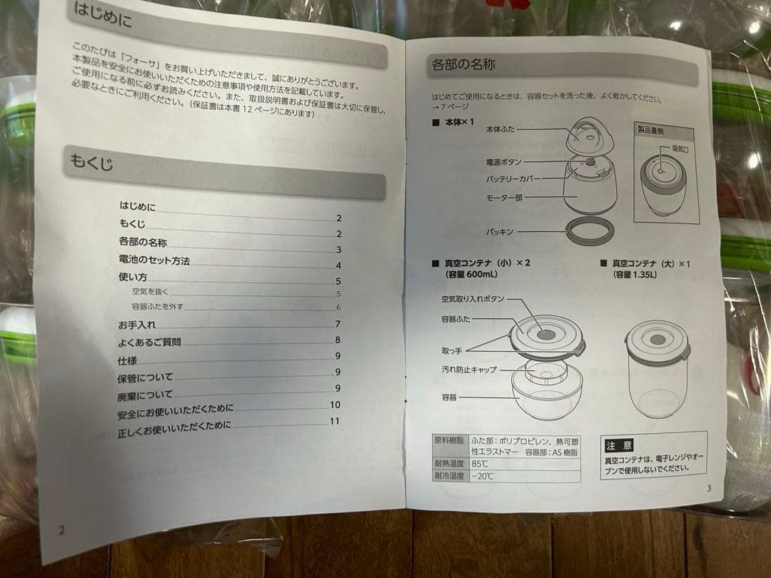 FOSA　フォーサ　真空保存容器　丸　本体　コンテナ10個セット