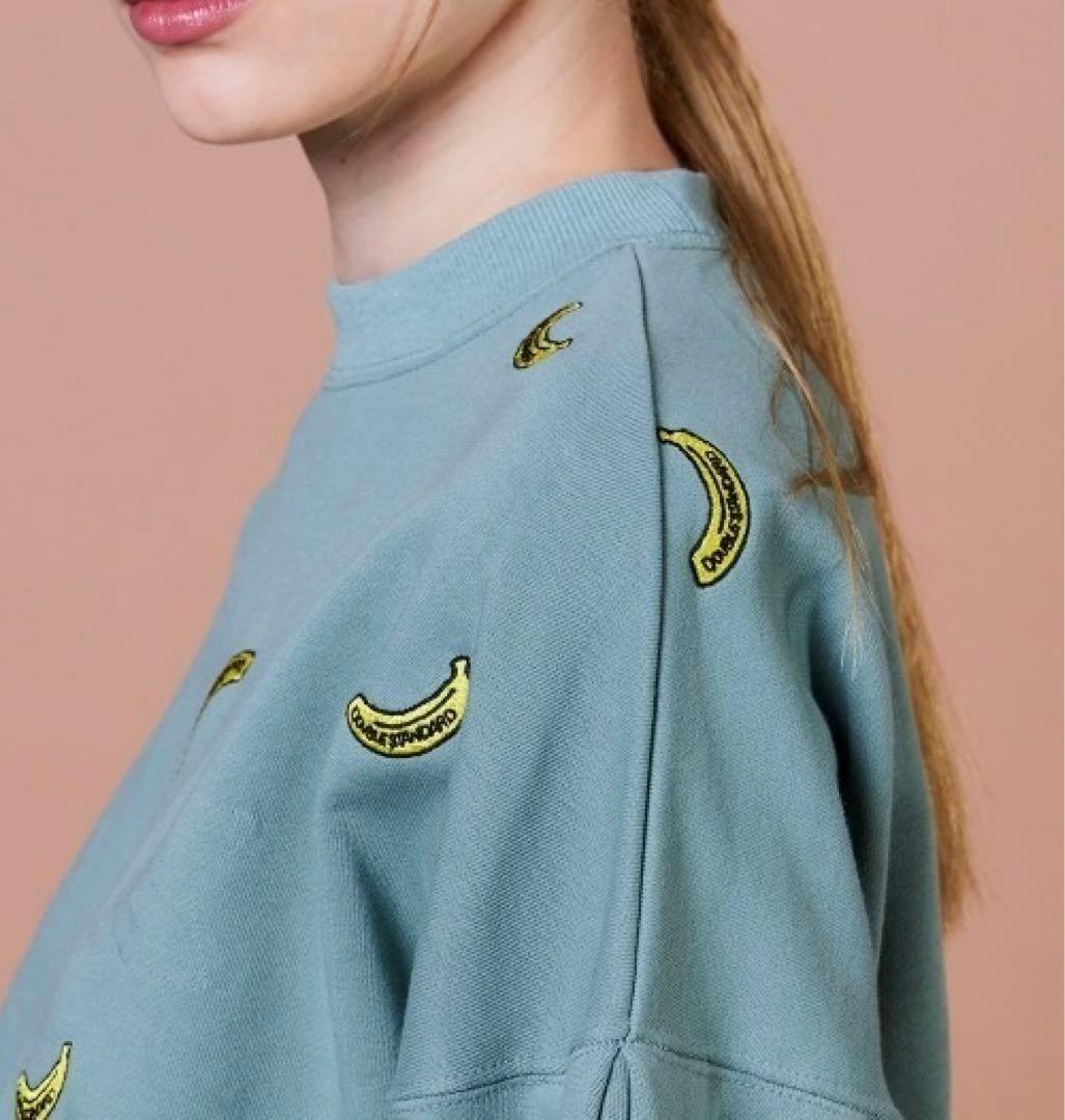 DOUBLE STANDARD CLOTHING バナナ刺繍スウェット