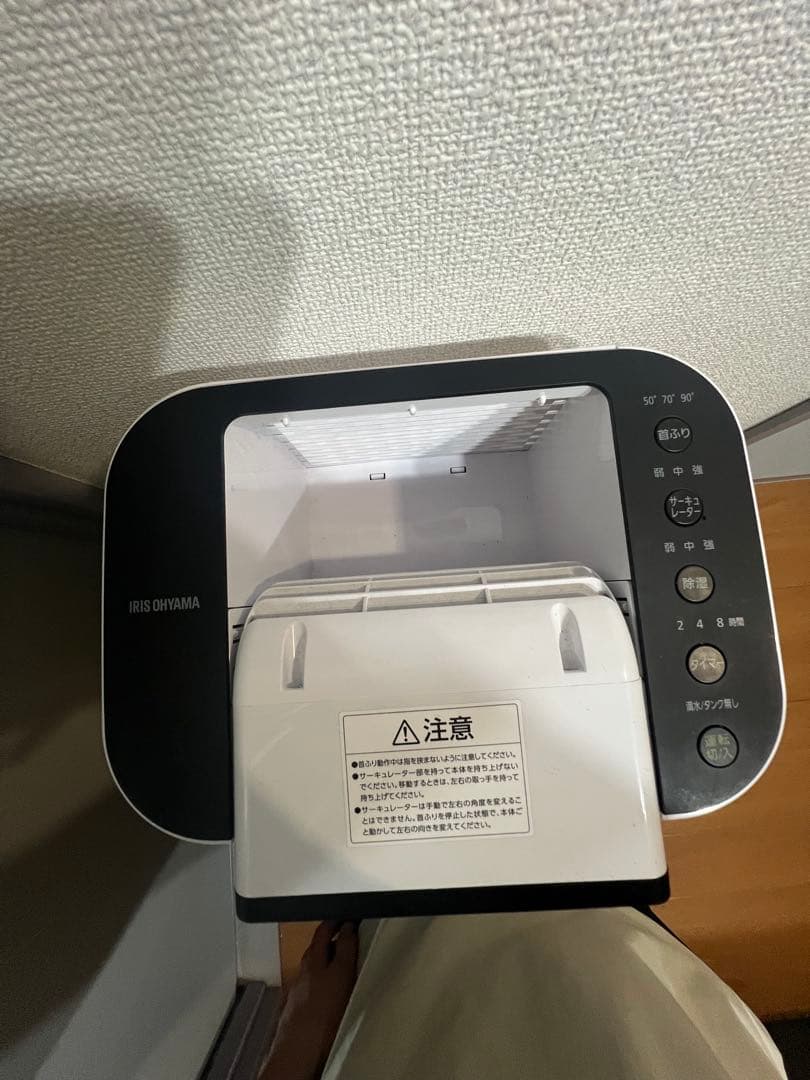 アイリスオーヤマ 除湿機 衣類乾燥