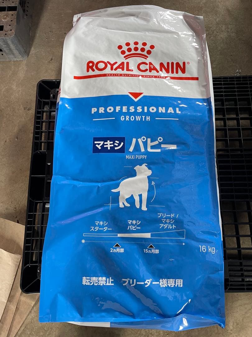 ロイヤルカナン　マキシパピー　16㎏