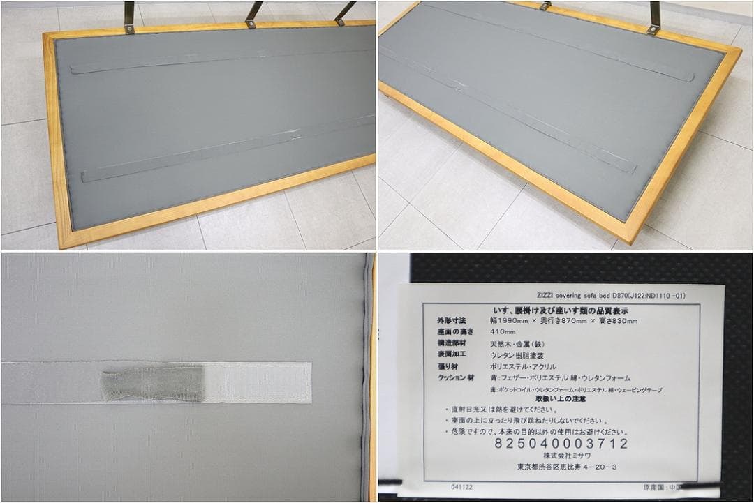 新品 B品 unico ウニコ ZIZZI ジッジ ソファ ベッド 3人掛け