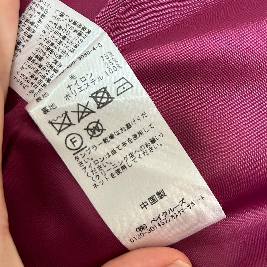 JOURNAL STANDARD MANTECO 紫 チェスターコート