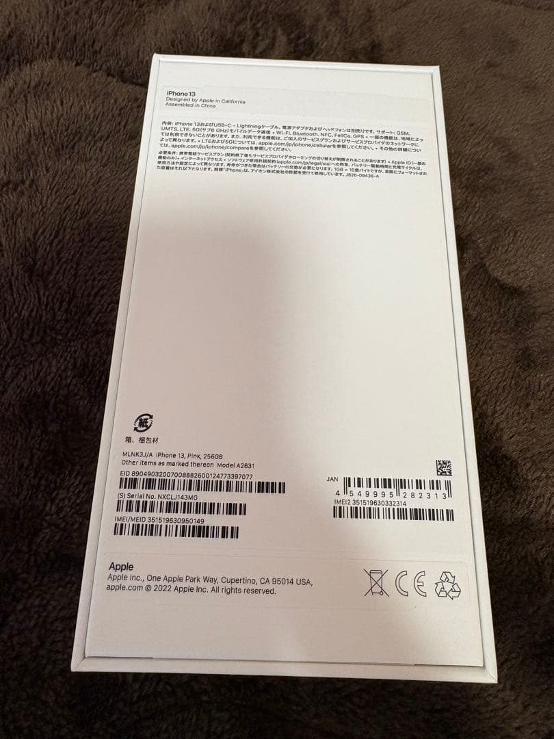 iPhone13 ピンク 256GB SIMフリー