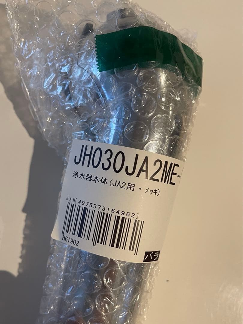 タカギ 浄水器本体 JH030JA2ME (JA2用・メッキ）