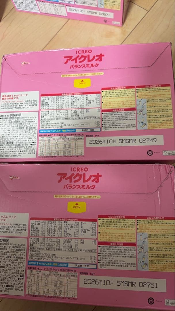 アイクレオ バランスミルク 800g４箱