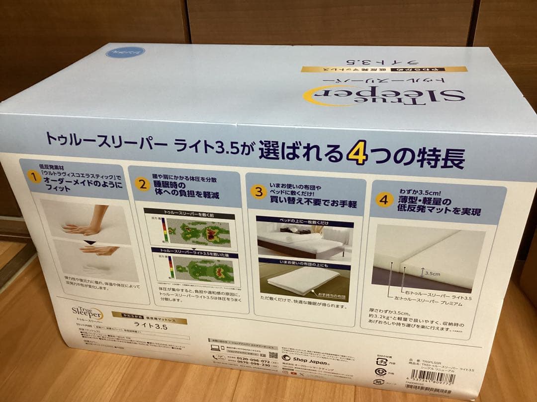 トゥルースリーパー ライト 3.5 低反発 マットレス 専用内カバー付き 正規品
