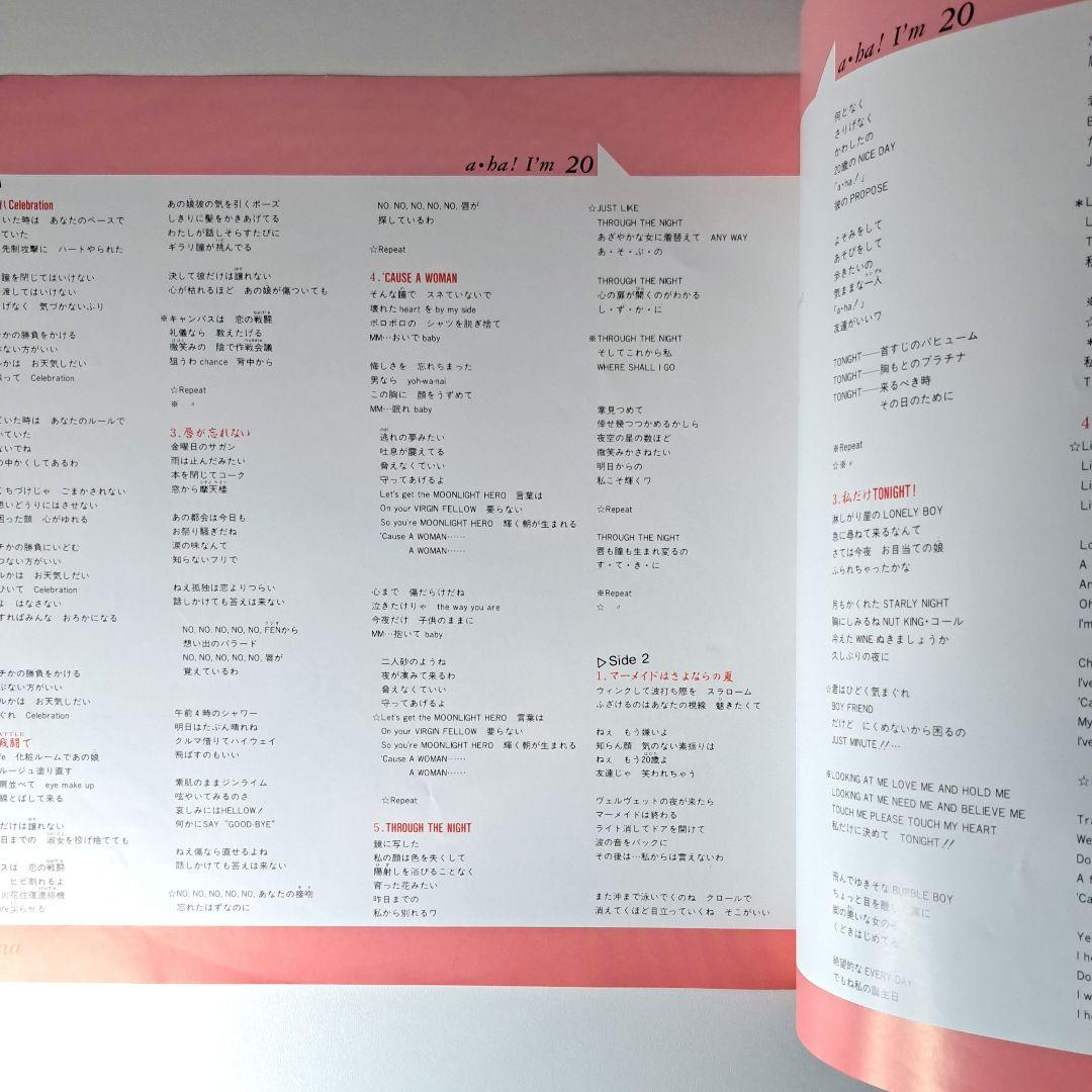 冨永みーな　A-ha! I'm 20　レコード　Miina Tominaga