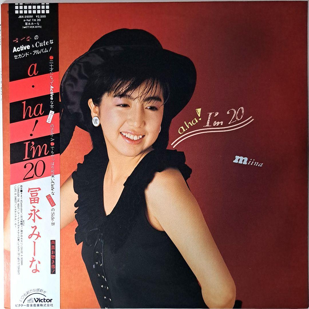 冨永みーな　A-ha! I'm 20　レコード　Miina Tominaga