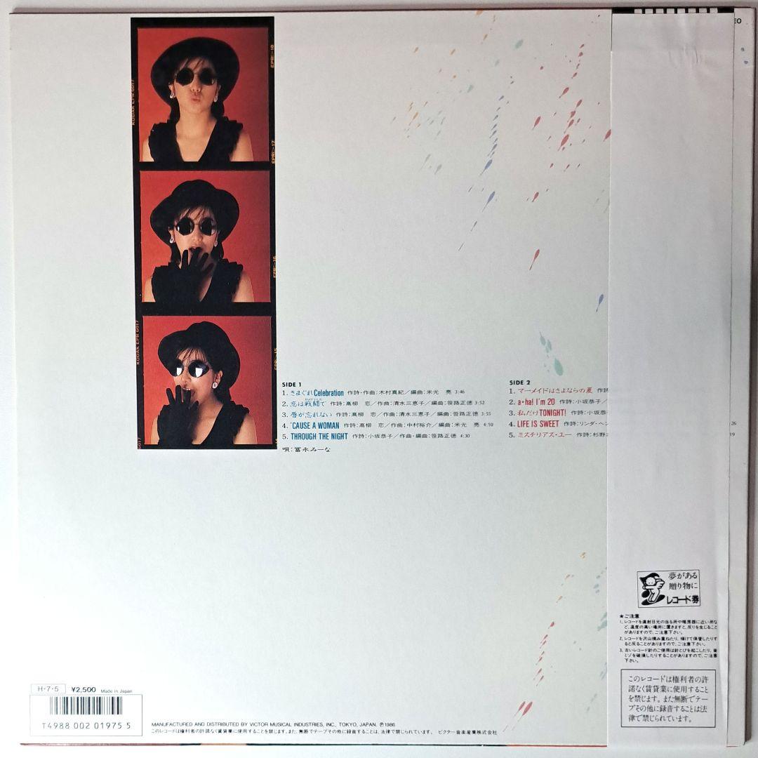 冨永みーな　A-ha! I'm 20　レコード　Miina Tominaga