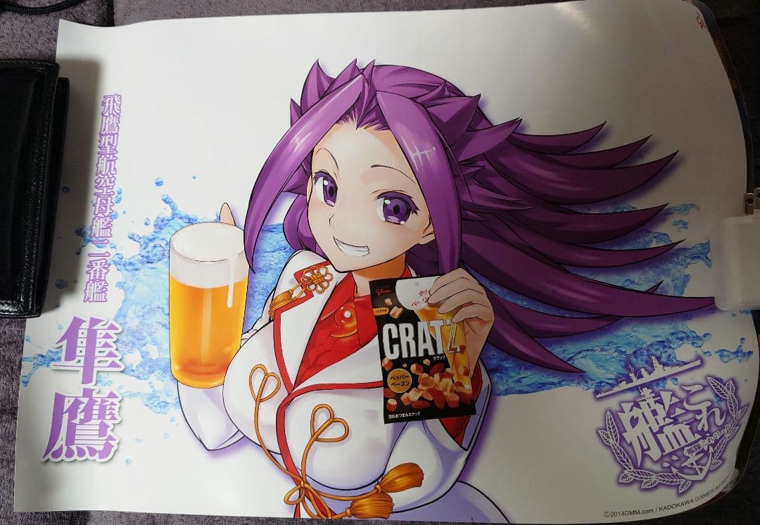 艦これ×グリコ　オリジナルポスター　2枚セット　【当選品】