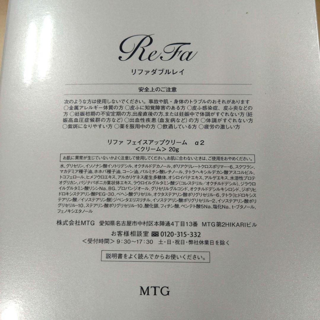 新品未使用 リファ ダブルレイ シルバー