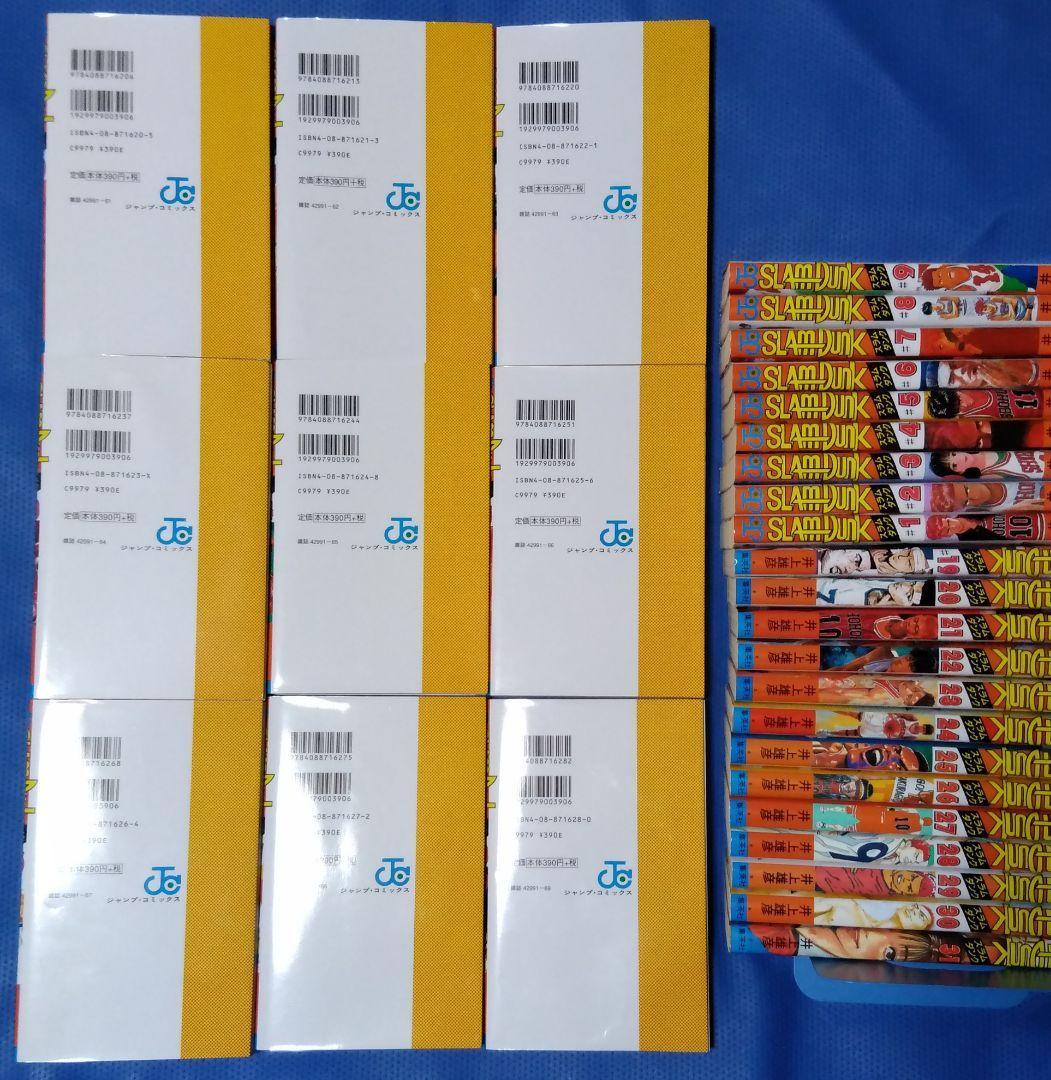 SLAM DUNK スラムダンク 全31巻 全巻セット