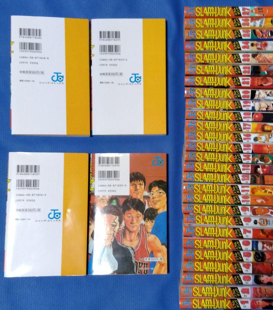 SLAM DUNK スラムダンク 全31巻 全巻セット