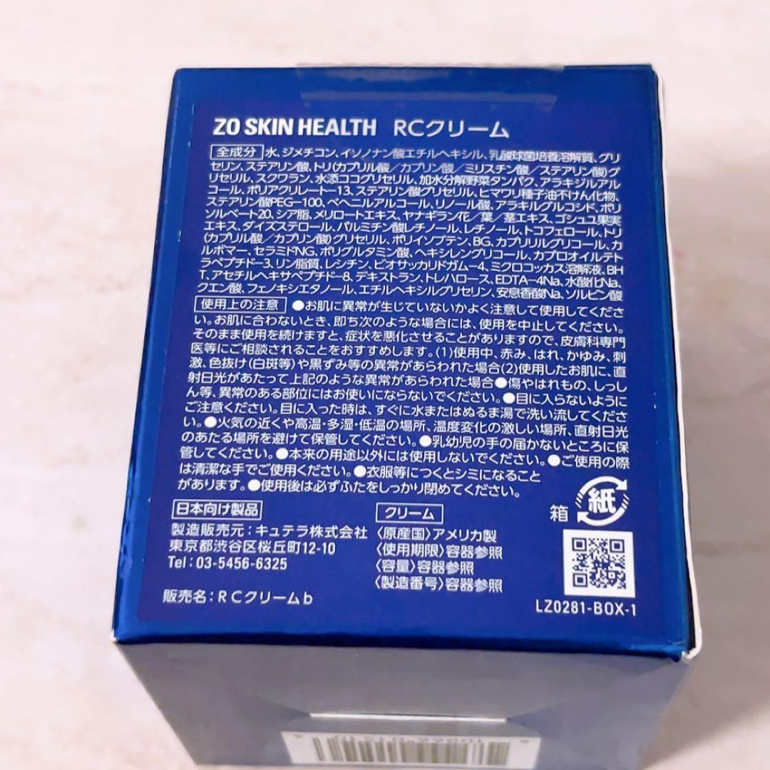 sr☆未使用☆ ゼオスキン リカバリークリーム 50ml ZO SKIN