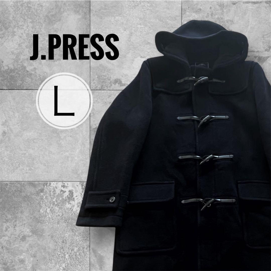 ＬサイズJ.PRESS ダッフルコート日本製 ネイビー フード付 ジェイプレス