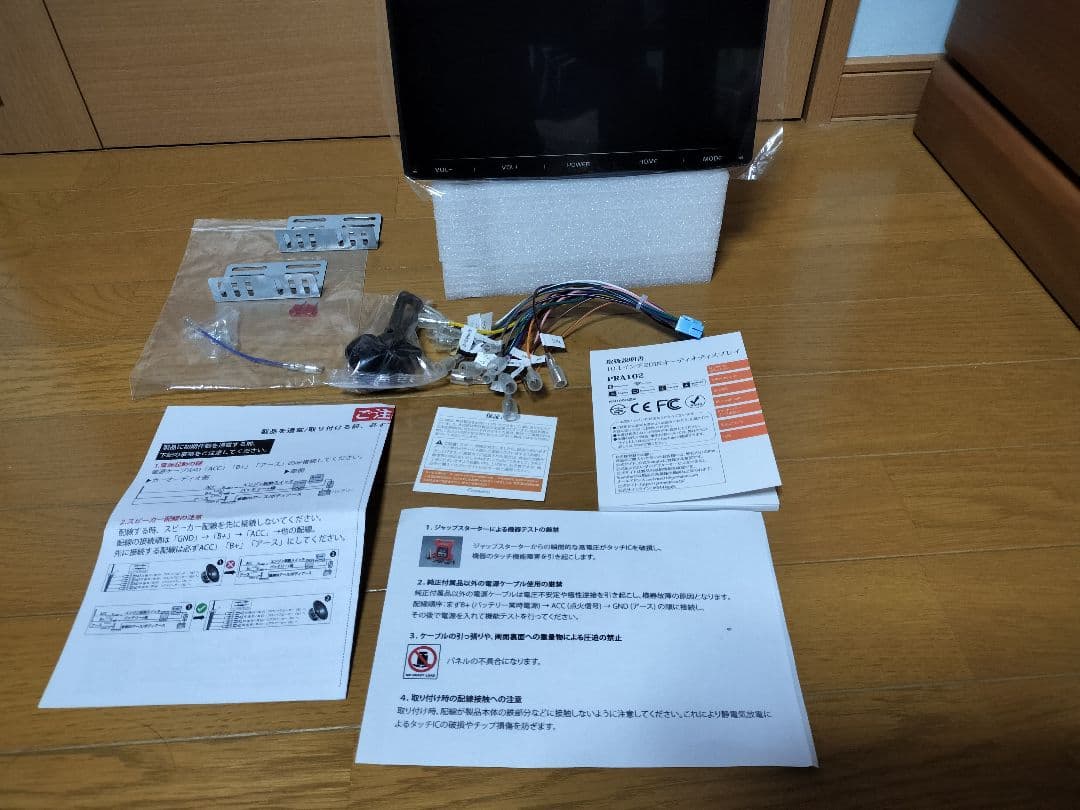 pormido PRA102 ディスプレイオーディオ