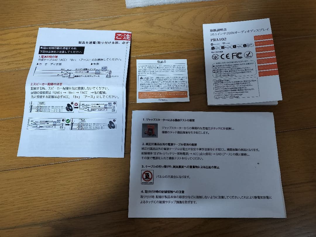 pormido PRA102 ディスプレイオーディオ