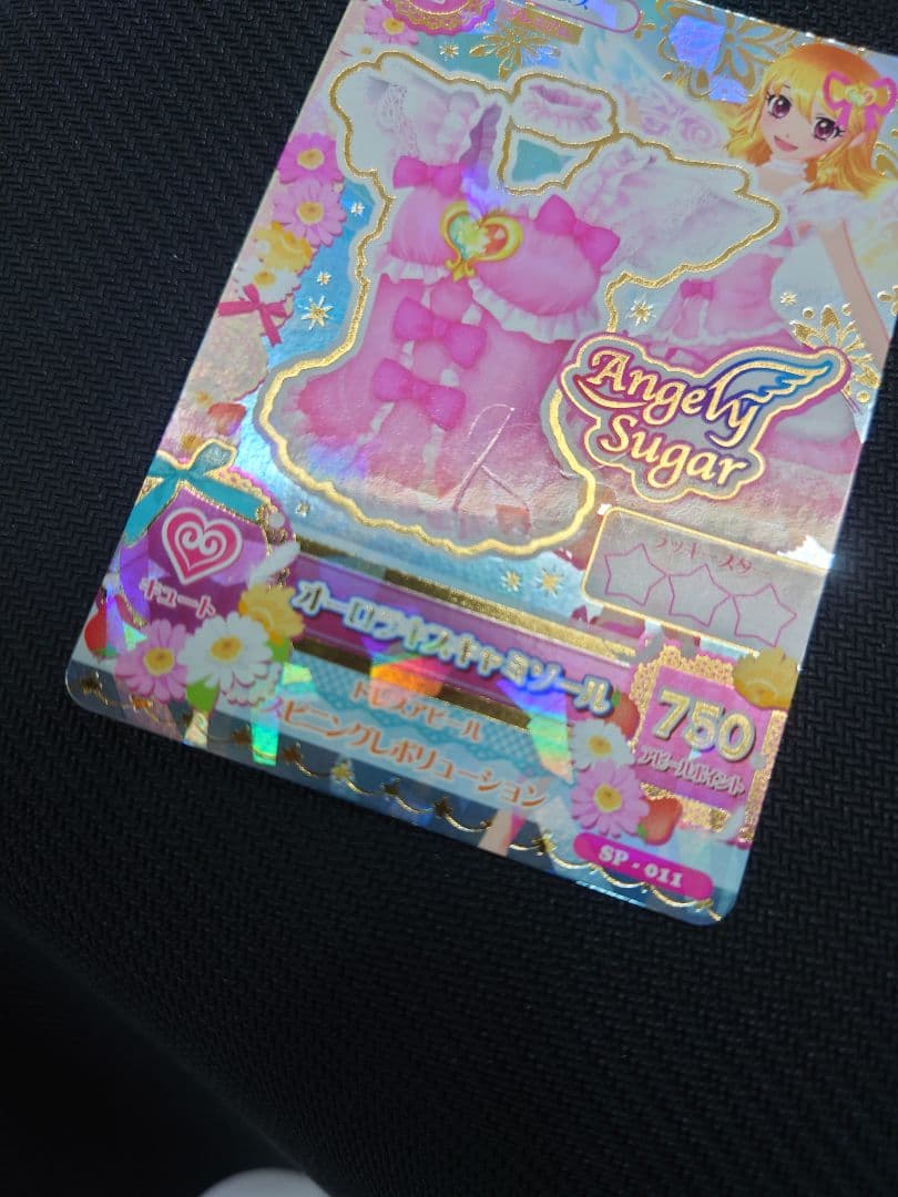 アイカツ SP セット オーロラキス ピュアエンジェル