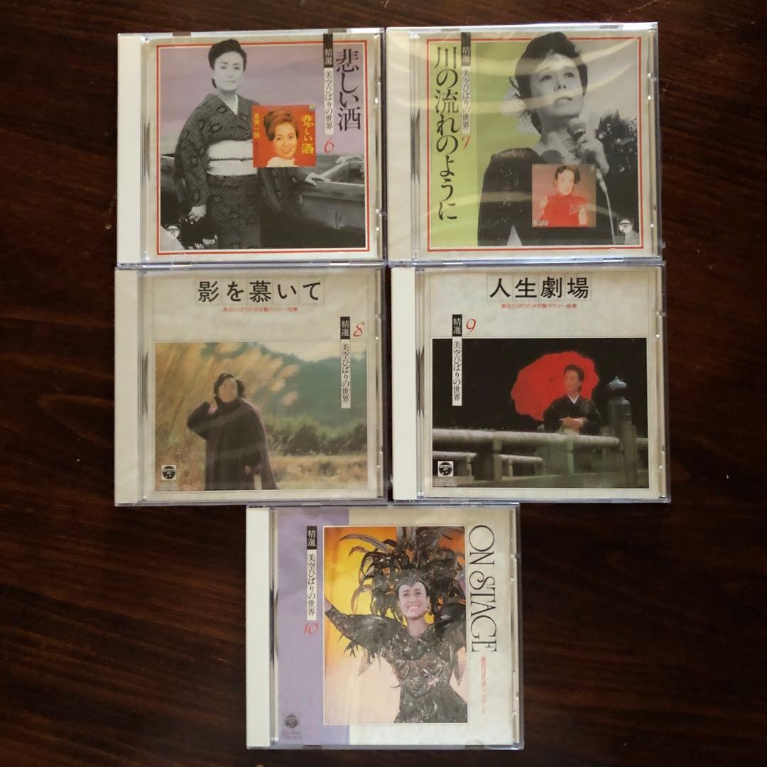 精選　美空ひばりの世界