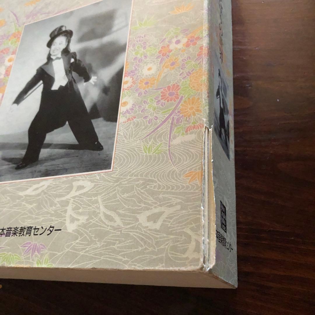 精選　美空ひばりの世界