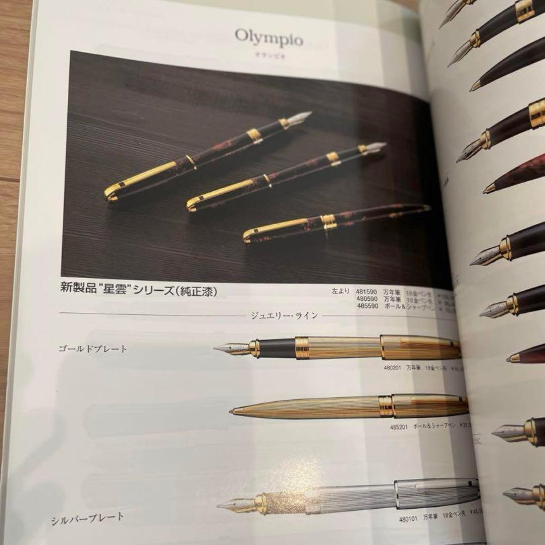 美品 雑誌 The Pen Catalogue 1999 日本輸入筆記具協会