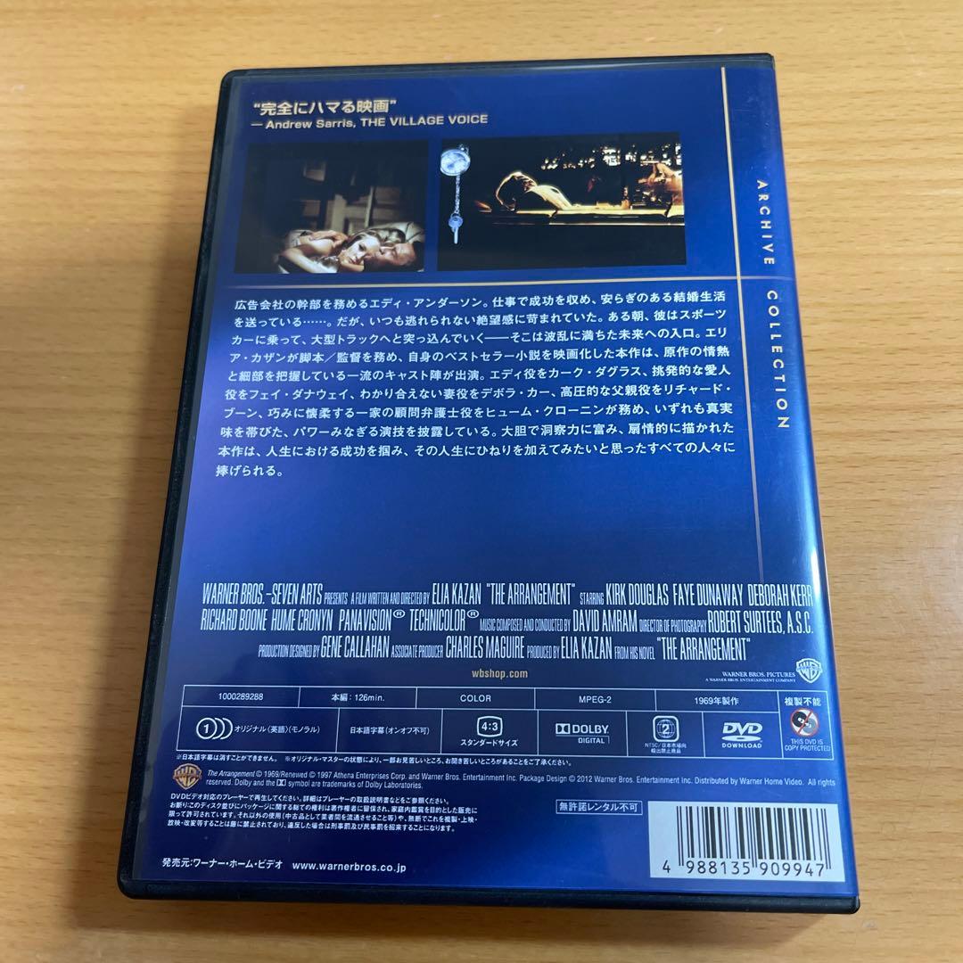 DVD アレンジメント／愛の旋律 復刻シネマライブラリー