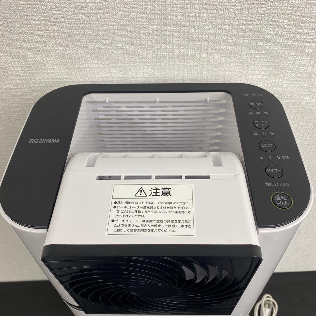 送料込み＊アイリスオーヤマ 衣類乾燥除湿機 2020年製＊0222-1