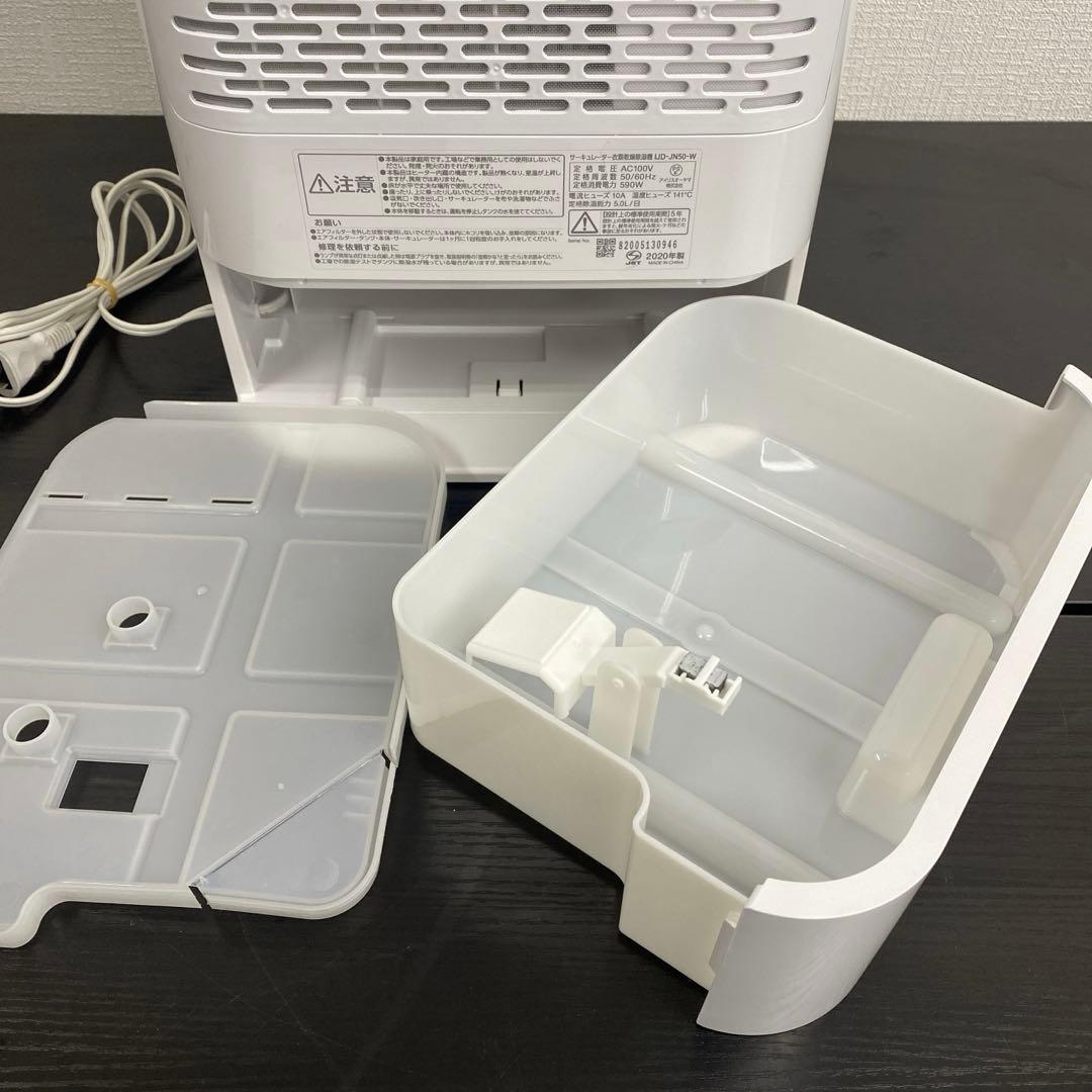 送料込み＊アイリスオーヤマ 衣類乾燥除湿機 2020年製＊0222-1