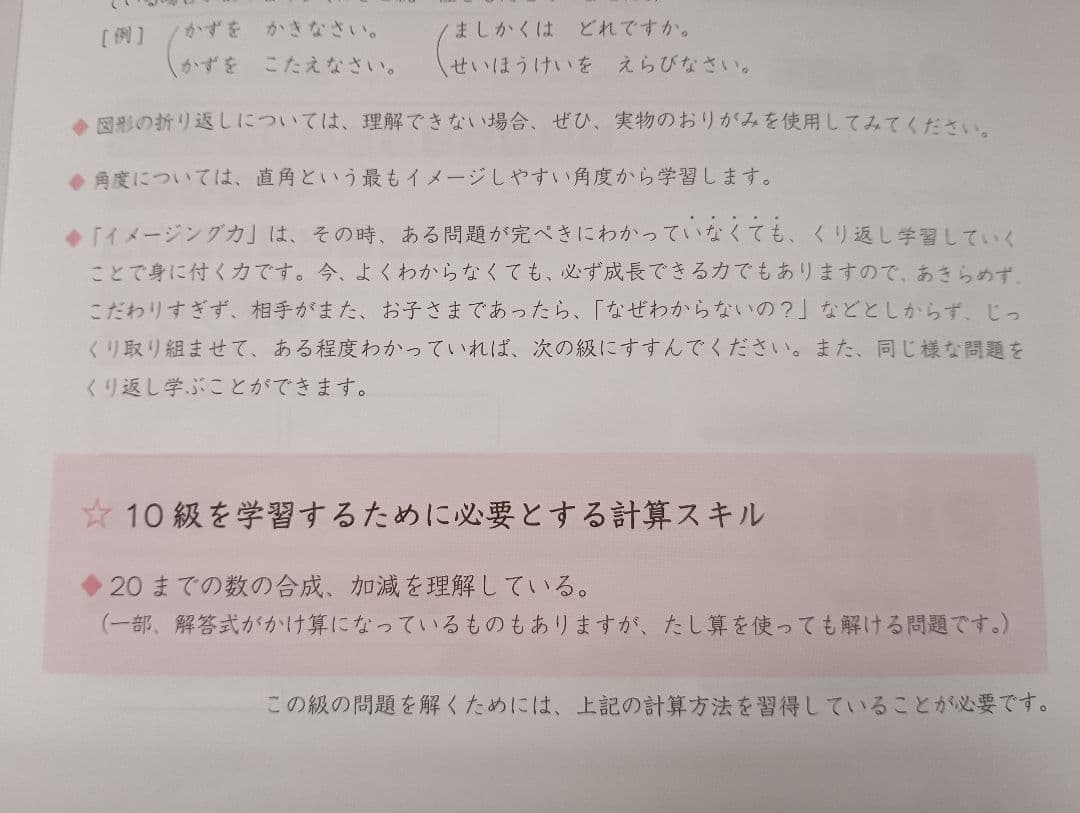 図形の極　10・9・8・7・6・5級　テキスト　解答解説　進級テスト　セット
