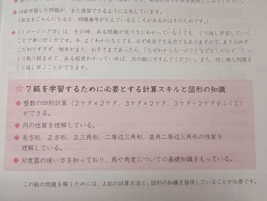 図形の極　10・9・8・7・6・5級　テキスト　解答解説　進級テスト　セット