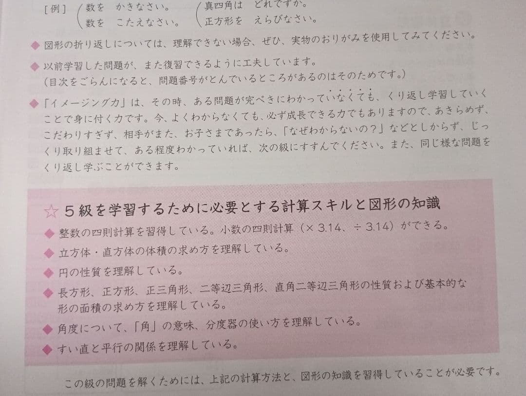図形の極　10・9・8・7・6・5級　テキスト　解答解説　進級テスト　セット