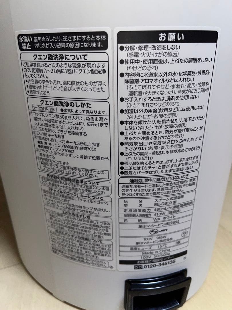 Zojirushi EE-DB50-WA スチーム式加湿器