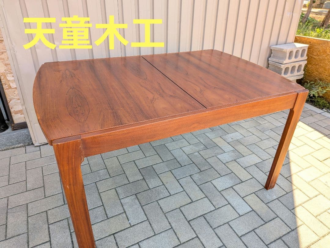 【希少】天童木工 ブラジリアンローズウッド エクステンション ダイニングテーブル