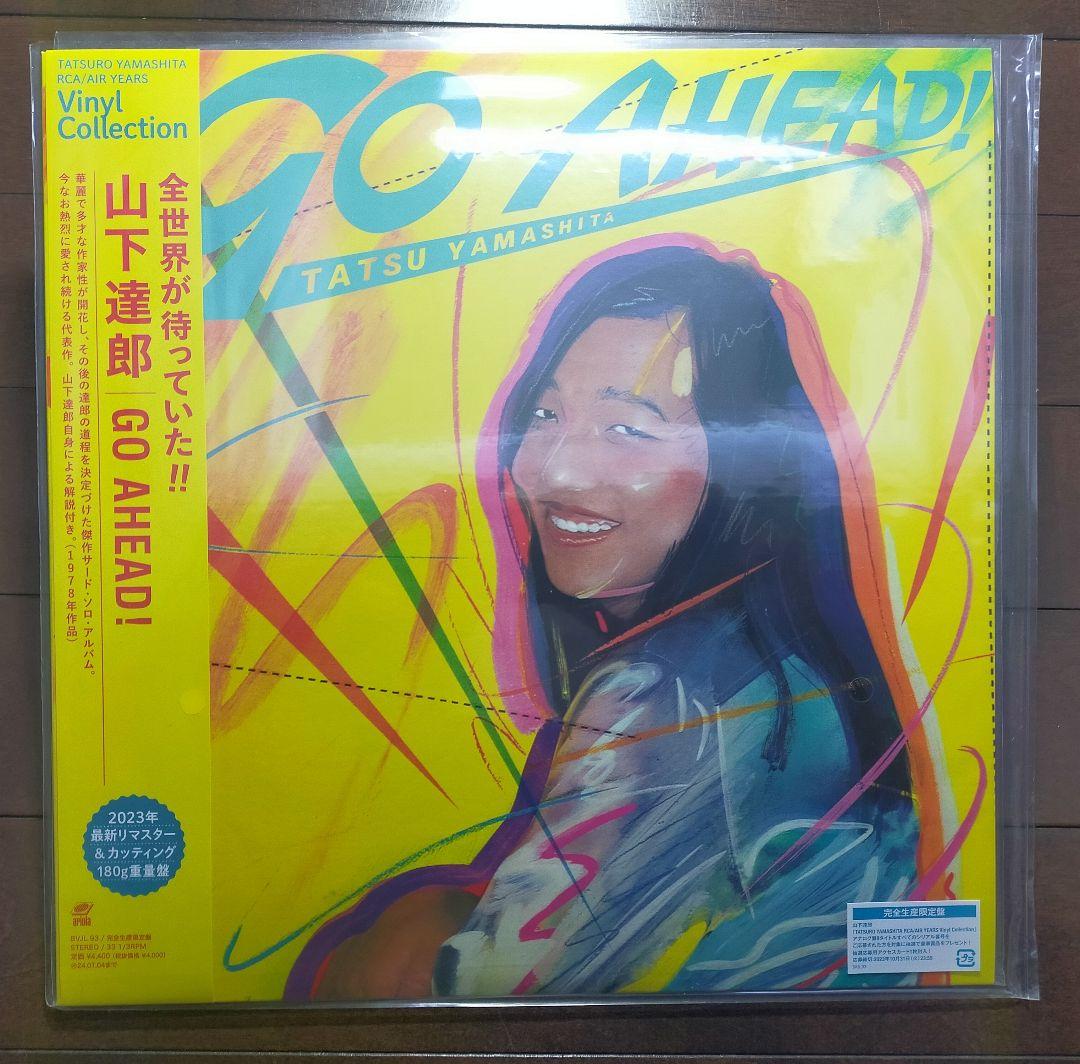 プ*)様 山下達郎 名盤レコード4枚セット①