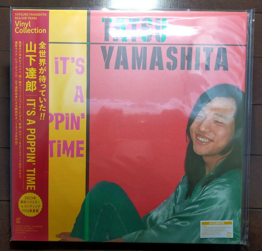 プ*)様 山下達郎 名盤レコード4枚セット①