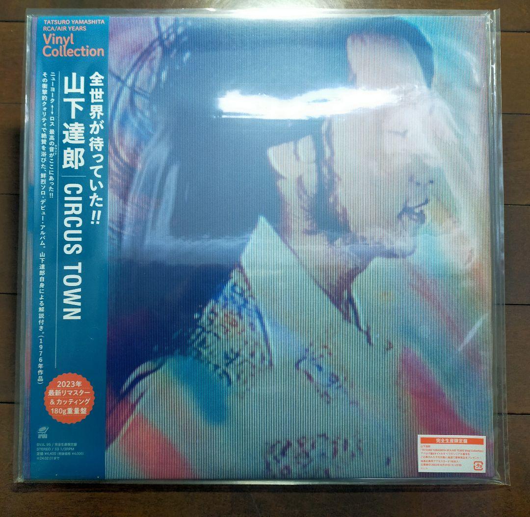 プ*)様 山下達郎 名盤レコード4枚セット①