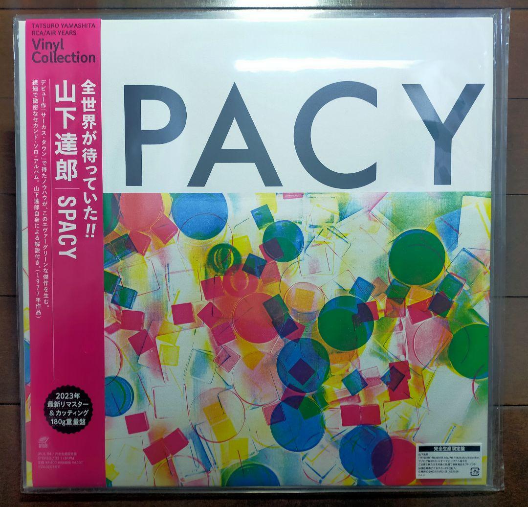 プ*)様 山下達郎 名盤レコード4枚セット①