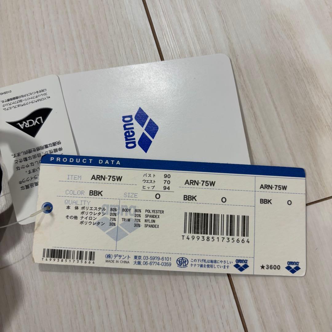 【新品未使用】ARN-75W Oサイズ　BBK ブラック　アリーナ arena