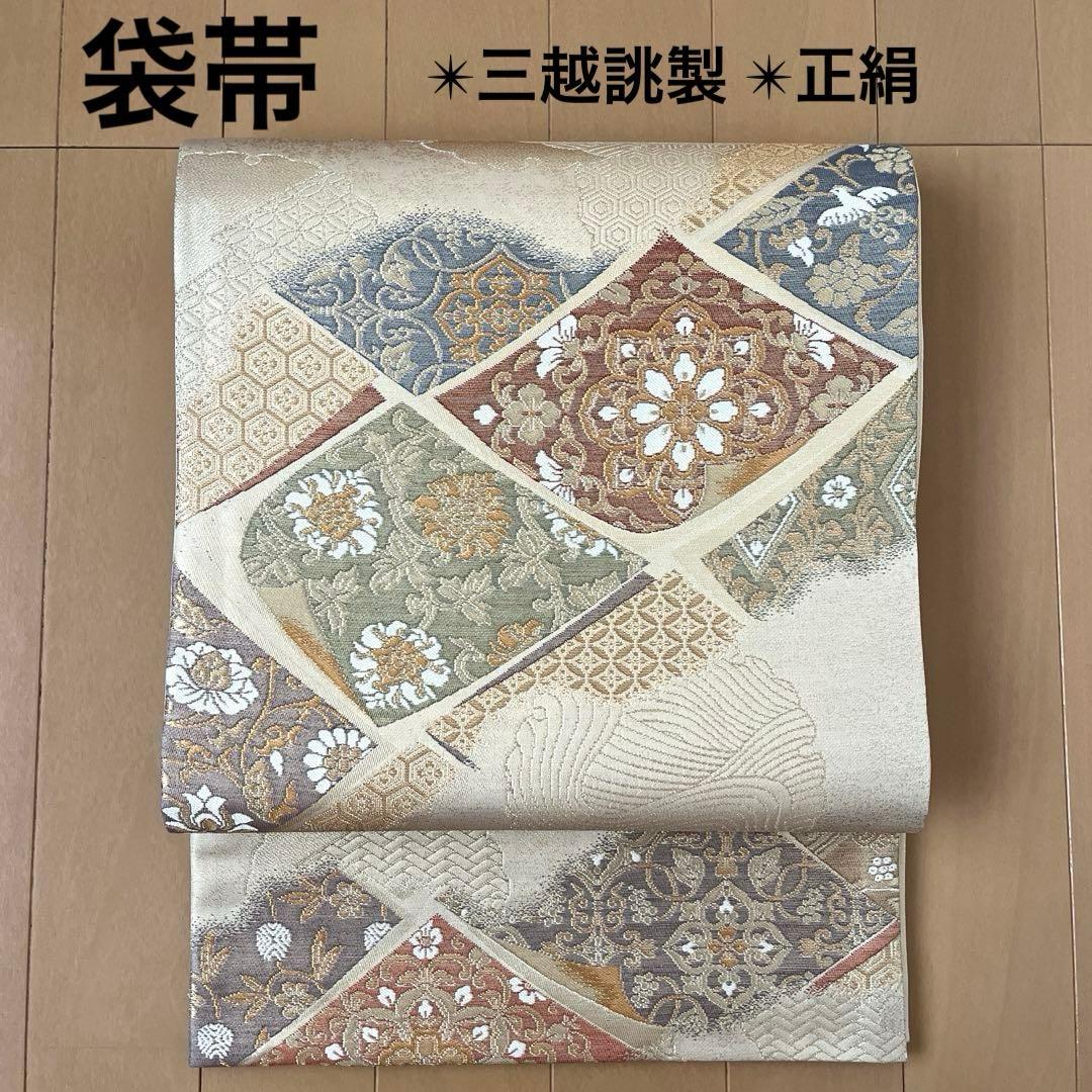 袋帯 三越誂製 正絹 色紙と雪輪 温かみのシャンパンゴールド 上品な煌めき 美品