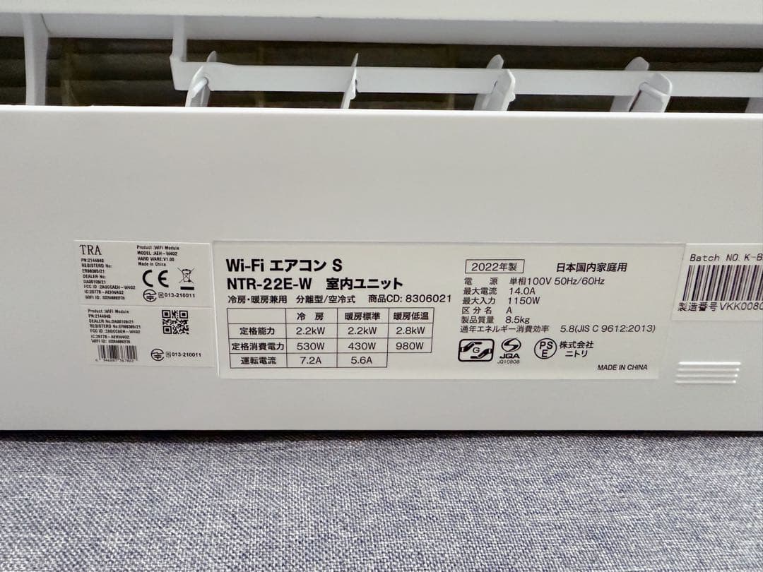 室外機込 6畳用 2022年製 ニトリ Wi-Fi エアコン クーラー スマホ