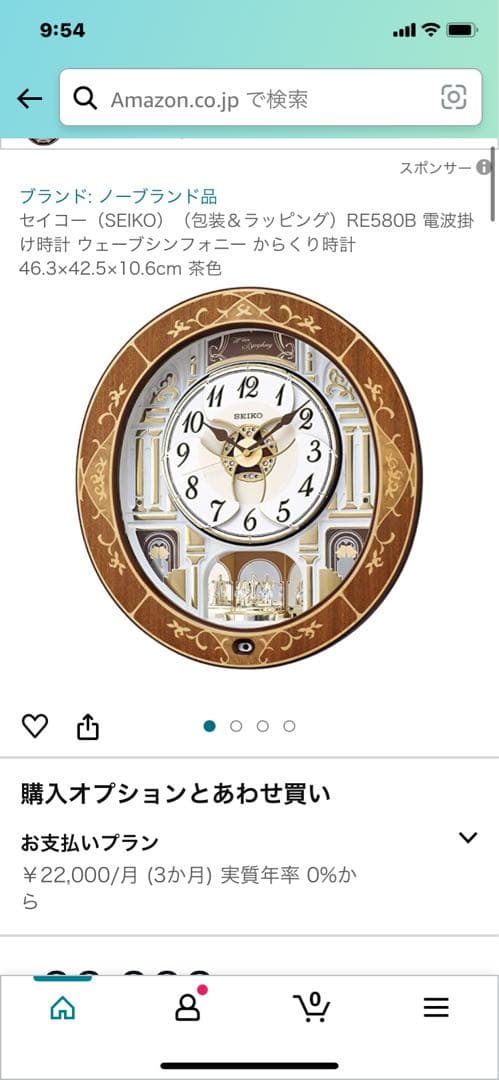 SEIKO からくり掛け時計 電波式 RE580B