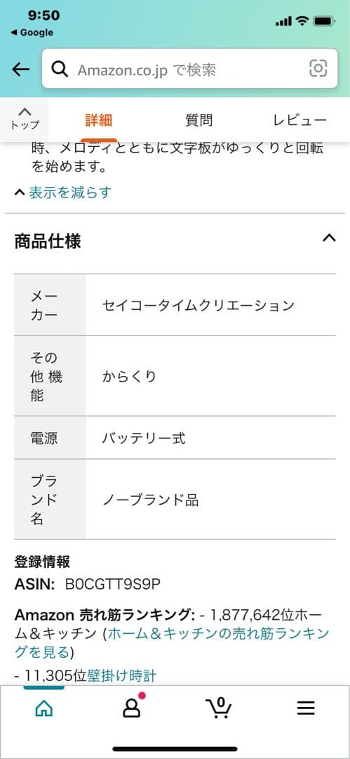 SEIKO からくり掛け時計 電波式 RE580B