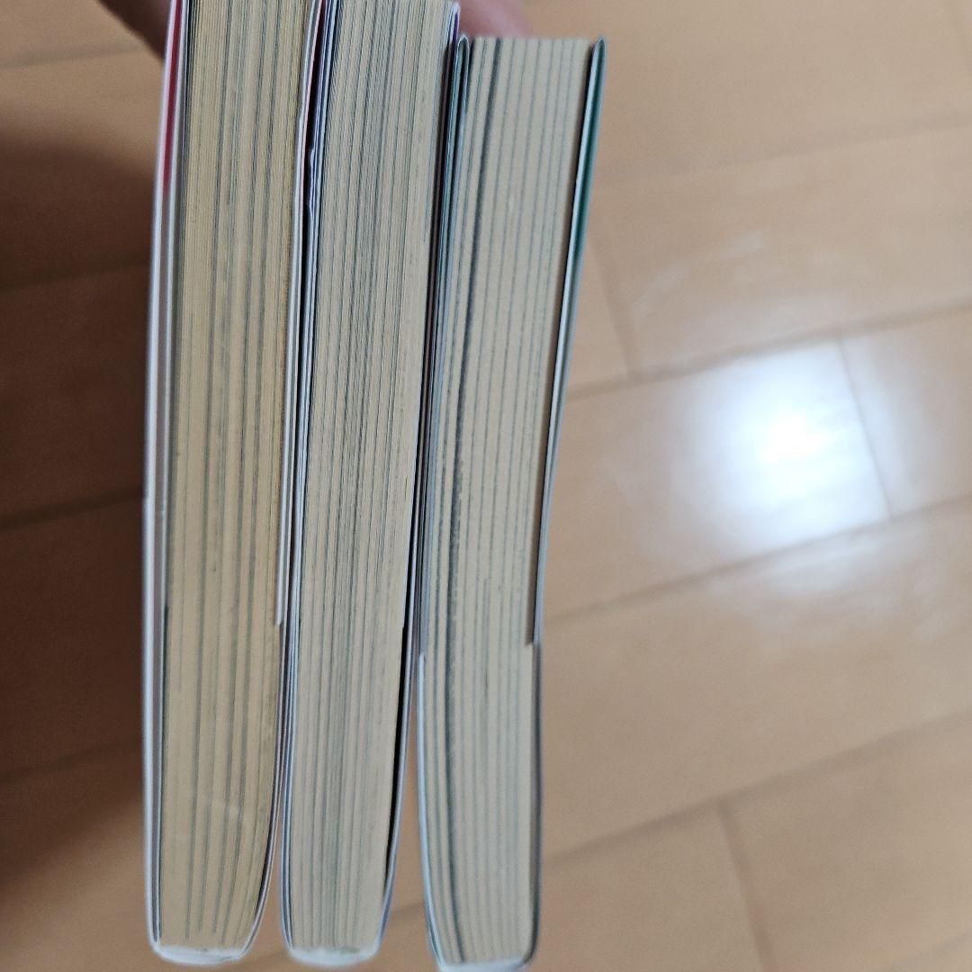 生者の行進1～3全巻セット