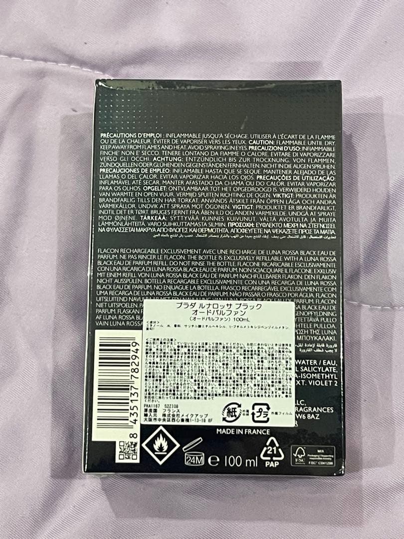 【新品未開封】 プラダ ルナロッサ ブラック EDP 100ml