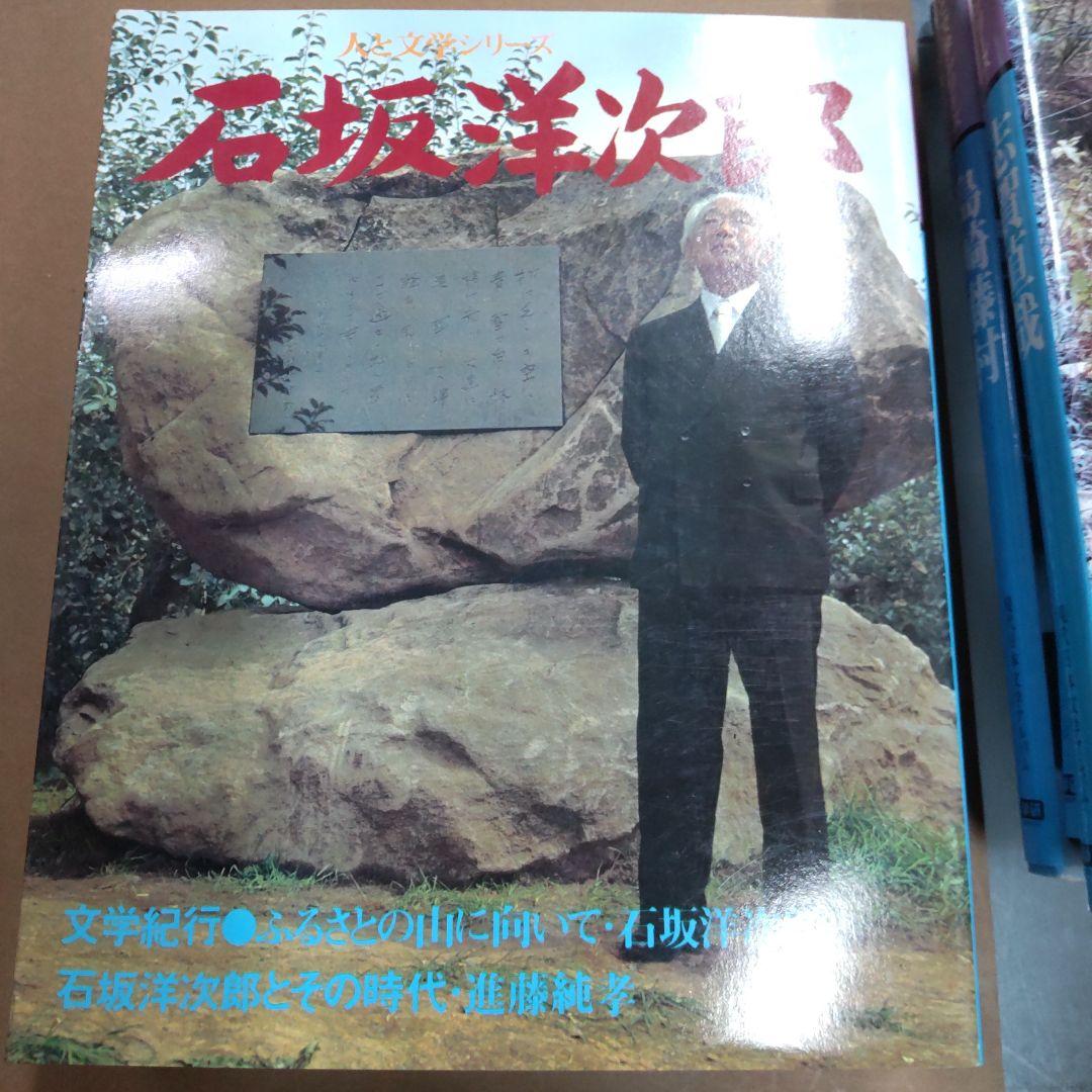 学研　現代日本文学アルバム　人と文学シリーズ　８冊まとめ売り