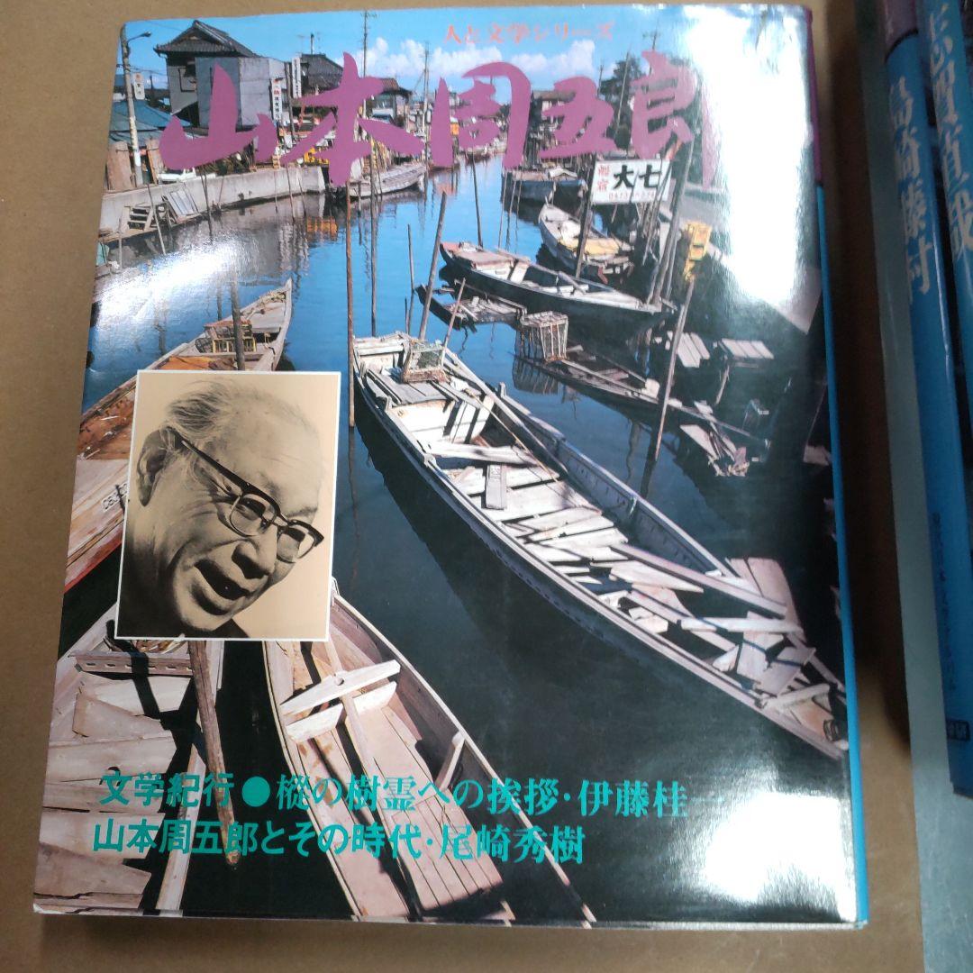 学研　現代日本文学アルバム　人と文学シリーズ　８冊まとめ売り