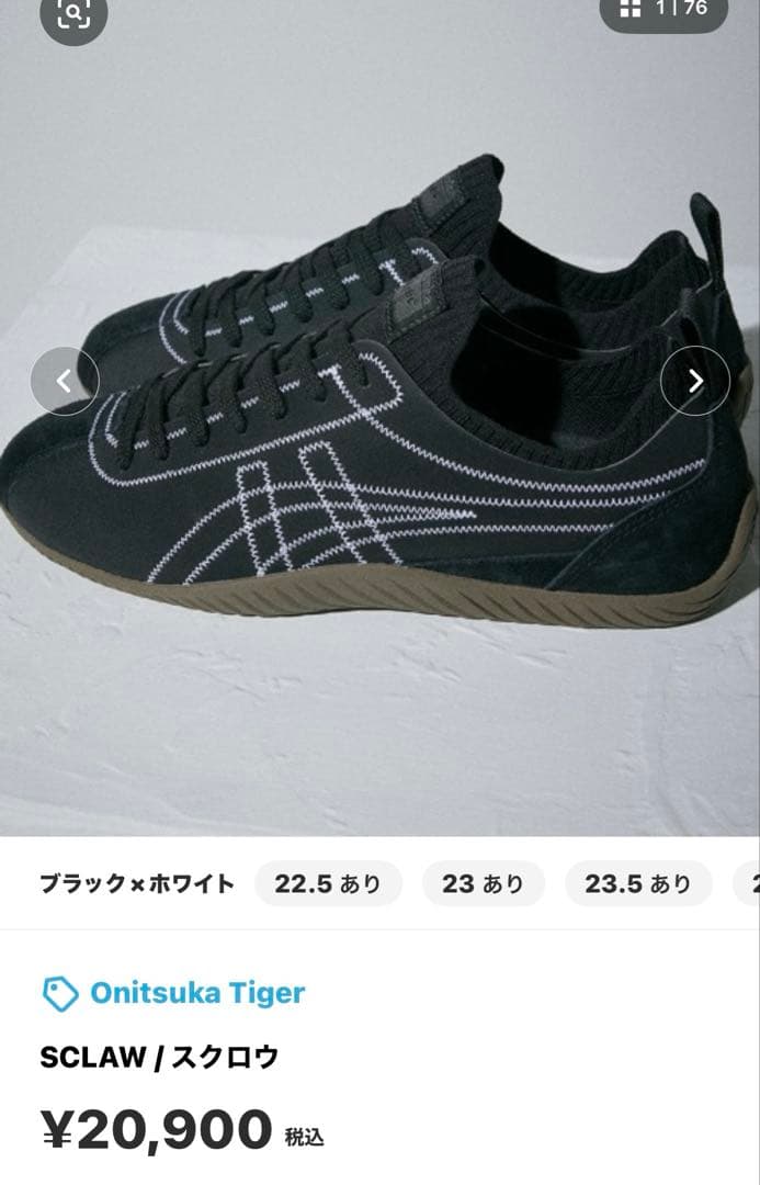 オニツカタイガー Onitsuka Tiger SCLAW 24cm スクロウ