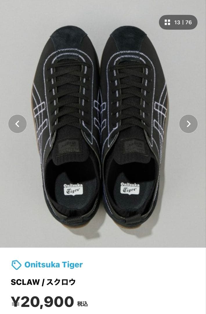 オニツカタイガー Onitsuka Tiger SCLAW 24cm スクロウ